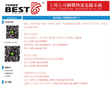 Tablet Screenshot of 3b-express.com